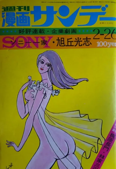 Cover of No. 8, 1972
