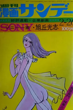 No. 8, 1972