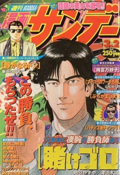 Cover of No. 8, 1999