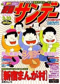 Cover of No. 8, 2000