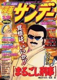 Cover of No. 8, 2001