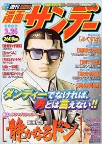 Cover of No. 8, 2002
