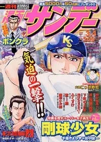 Cover of No. 8, 2003