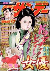 Cover of No. 8, 2005