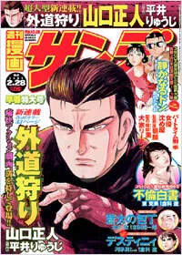 Cover of No. 8, 2006