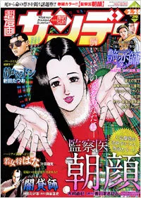 Cover of No. 8, 2008