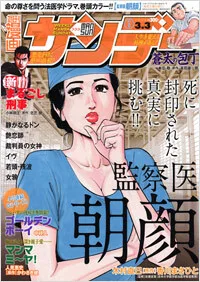 Cover of No. 8, 2009