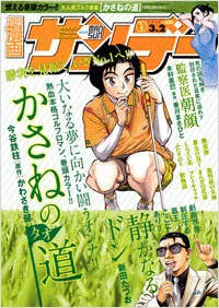 Cover of No. 8, 2010
