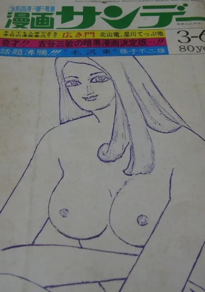 Cover of No. 9, 1971