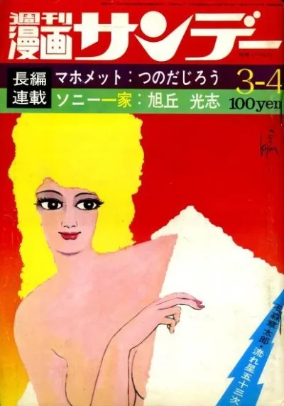 Cover of No. 9, 1972