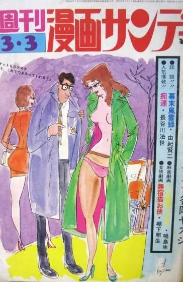 Cover of No. 9, 1973
