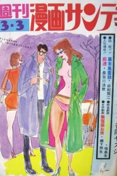 No. 9, 1973