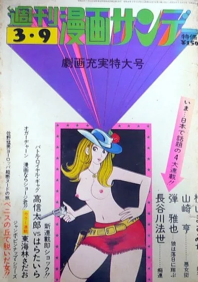 Cover of No. 9, 1974