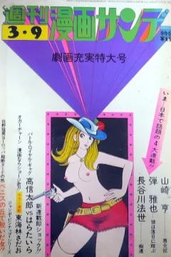No. 9, 1974