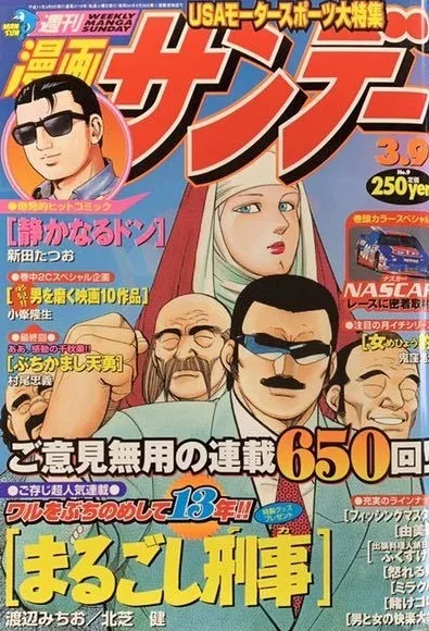 Cover of No. 9, 1999