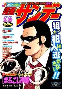 Cover of No. 9, 2000