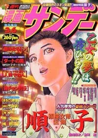 Cover of No. 9, 2001