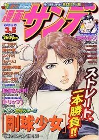 Cover of No. 9, 2002