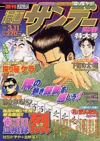 Cover of No. 9, 2003
