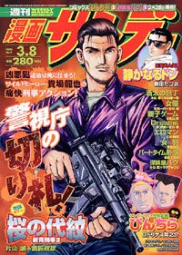 Cover of No. 9, 2005