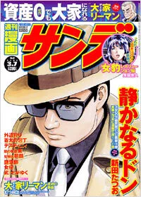 Cover of No. 9, 2006