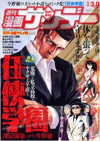 Cover of No. 9, 2011