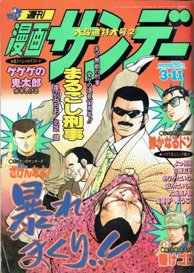 Cover of No. 9, 1997