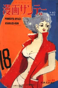 No. 33, 1963