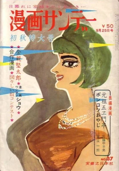Cover of No. 37, 1963