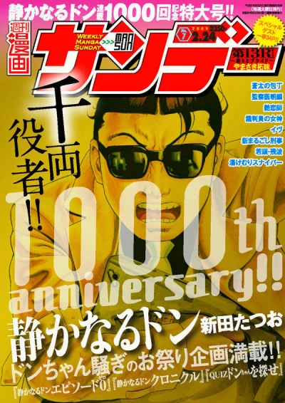 Cover of No. 7, 2009