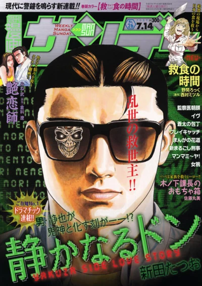 Cover of No. 26, 2009