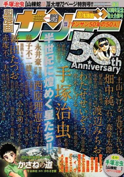 Cover of No. 31, 2009