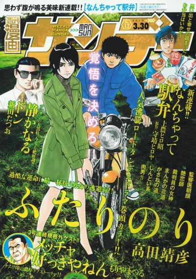 Cover of No. 12, 2010