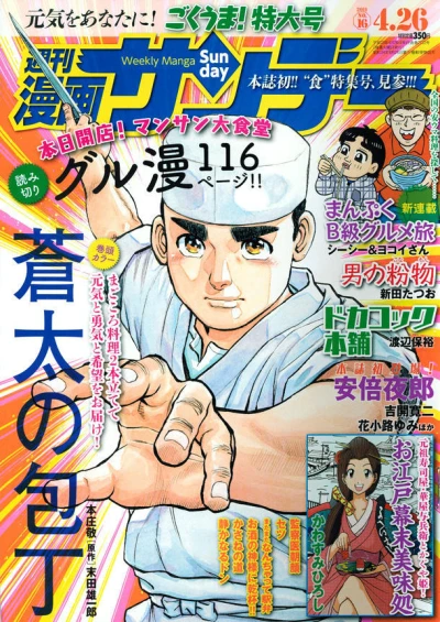 Cover of No. 16, 2011