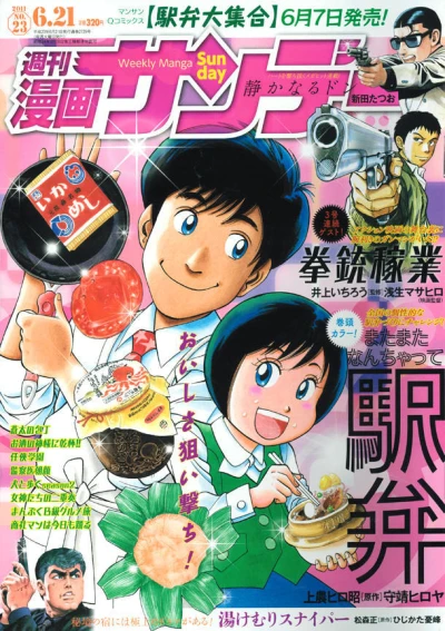 Cover of No. 23, 2011