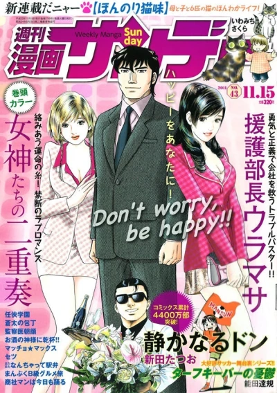 Cover of No. 43, 2011