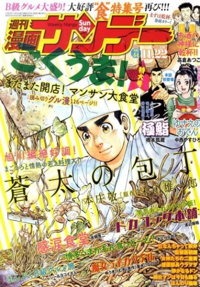 Cover of No. 44, 2011