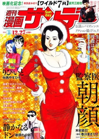 Cover of No. 49, 2011