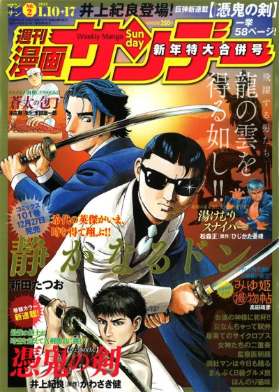Cover of No. 2, 2012