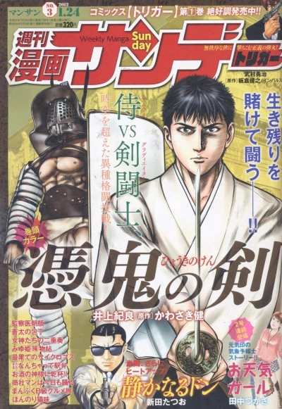 Cover of No. 3, 2012