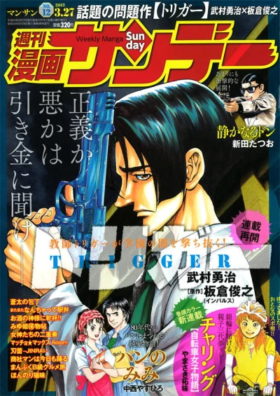Cover of No. 12, 2012