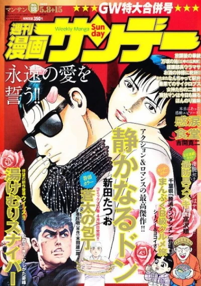 Cover of No. 18, 2012