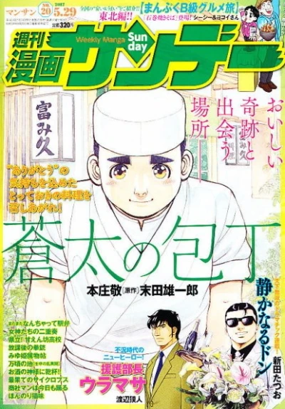 Cover of No. 20, 2012