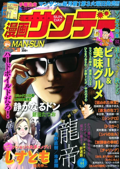 Cover of No. 24, 2012
