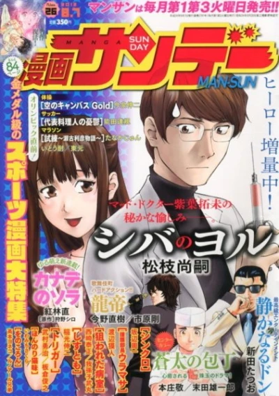 Cover of No. 26, 2012