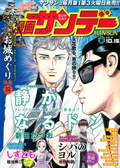 Cover of No. 31, 2012