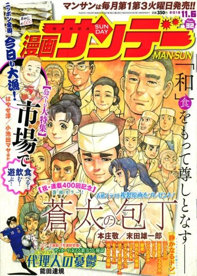 Cover of No. 32, 2012