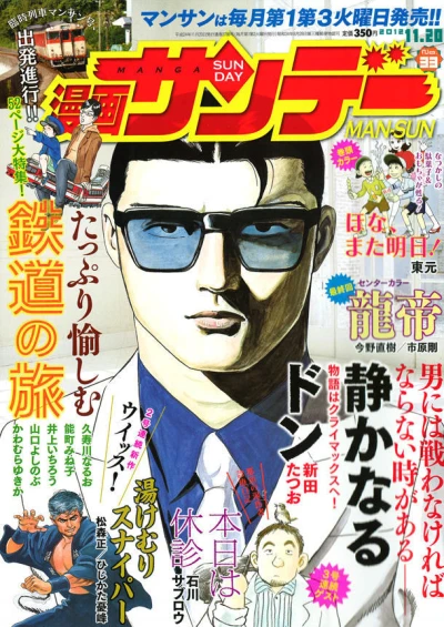 Cover of No. 33, 2012