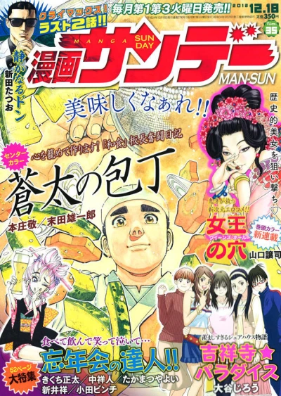 Cover of No. 35, 2012