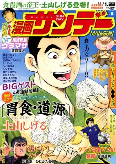 Cover of No. 2, 2013